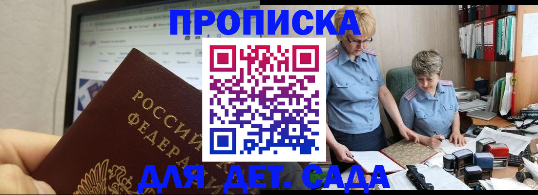 временная регистрация госуслуги в Бахчисарае