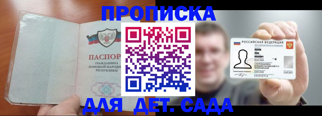 прописка иностранных граждан в Бахчисарае