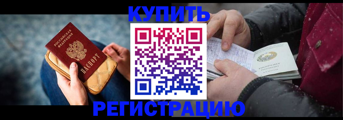 прописка паспорт в Бахчисарае