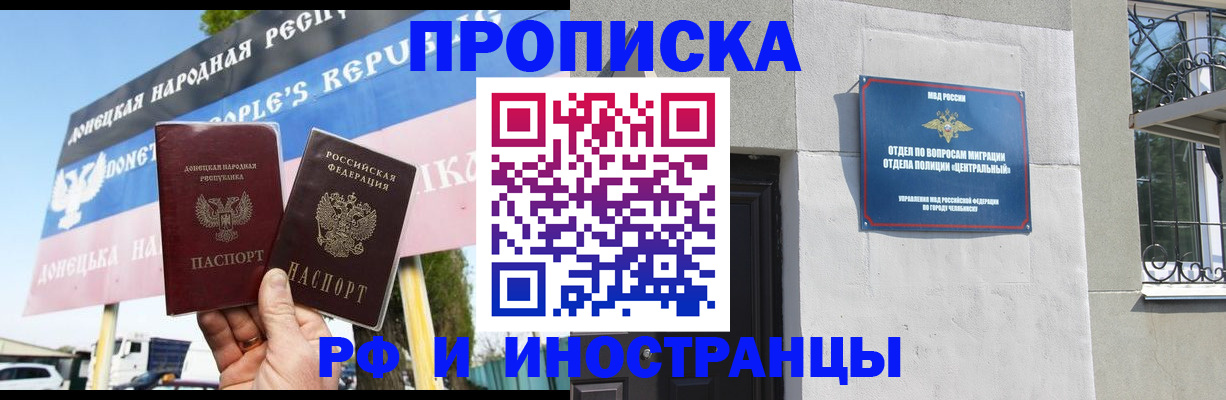 временная регистрация недорого в Бахчисарае