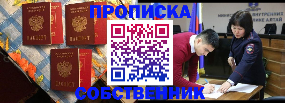 временная регистрация гарантия в Бахчисарае