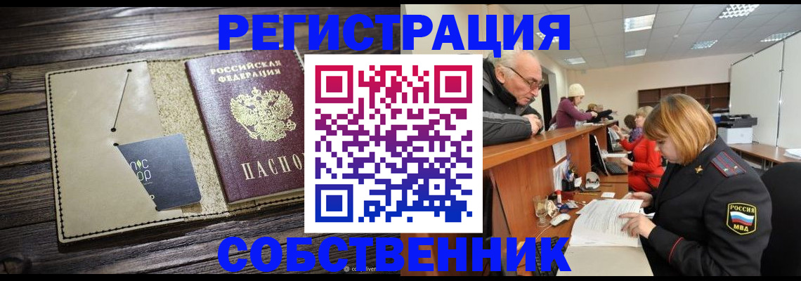временная регистрация госуслуги в Бахчисарае