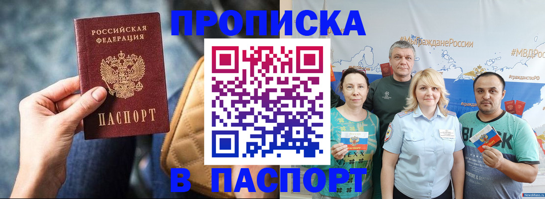 прописка иностранных граждан в Бахчисарае